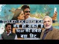 Toilet Ek Prem Katha Movie कैसे बन सकते है Blockbuster | Akshay Kumar | Bhumi Pednekar | 11 Aug 2017 Toilet Ek Prem Katha Movie कैसे बन सकते है Blockbuster | Akshay Kumar | Bhumi Pednekar | 11 Aug 2017