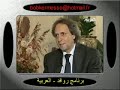 .أحمد علي الزين: إنني أكتب لأكون وأكون لأكتب، لأن بياض الأوراق يخيفني ويتحداني, وهو يذكّرني بالشيب وبالثلج وبالأكفان, كتاباتي خطوات عندما أسمع وقعها أطمئن إلى وجودي, وأعرف بأنني أمشي وأسير, لا يهم إلى أين, الأساس هو ألا أظل واقفاً في مكان واحد, وأن أكون سجين وضع واحد, وأن أعيش شبه حياة داخل حالة واحدة ثابتة أو متكررة, في هذه الكتابات لا أريد أن أمرر أفكاراً لأن الأساس عندي هو أن أحيا أفكاري, وأن ألبسها جلداً آخر, وأن أعيش فكري وأن أفكر في عيشي, وأن أكون ذاتاً وموضوعاً وسائلاً ومسؤولاً وحزمة لا متناهية من الأسئلة.أحمد علي الزين: سؤال آخر في السياق نفسه يعني شروط الإبداع بشكل عام هي الحرية شرط أساسي للإبداع..المسرحي عبد الكريم برشيد: تماماً..أحمد علي الزين: وبخاصة بالنسبة للمسرح ربما تكون ملحاحة أكثر باعتبار المسرح هو شكل مواجهة مباشرة مع الناس والجمهور, يعني هل كانت الحرية دائماً متوفرة بالشكل أو بالمقدار الكافية عندك للبوح لقول كل شيء؟المسرحي عبد الكريم برشيد: نعم ربما أخطر رقابة ليست هي الرقابة التي يمارسها الآخر.أحمد علي الزين: الرقابة التي تمارسها على نفسك..المسرحي عبد الكريم برشيد: تماماً هي الرقابة الذاتية هي الخطيرة جداً.أحمد علي الزين: وهذه موروثة.المسرحي عبد الكريم برشيد: تماماً, فأنا والحمد لله كتبت وقلت ما شئت, وآمنت بأن من مهمة الآخر أن يتولى أمره, أنا علي أن أكتب فأنا شاهد وأشاهد وأدوّن مشاهداتي, وهذه المشاهدات ينبغي أن تكون صادقة, وأجمل ما في الإبداع هو.. وأخطر ما في الإبداع هو الصدق, والمسرح هو مواجهة تواجه الناس..أحمد علي الزين: مكاشفة..المسرحي عبد الكريم برشيد: ومكاشفة, فيمكن أن تختبئ وراء أوراق وأن تقول للناس ما تشاء, ولكن أن تواجههم وأن تكذب عليهم, وهم شهود هذا الواقع..أحمد علي الزين: هذا مستحيل..المسرحي عبد الكريم برشيد: فهذا مستحيل في الواقع.أحمد علي الزين: وهل تضررت يعني من البوح من كتابة كل شيء؟برشيد وابن الرومي مَنْ نَحَسَ مَنْ؟المسرحي عبد الكريم برشيد: كثيراً كان هناك مسرحية ابن الرومي في 