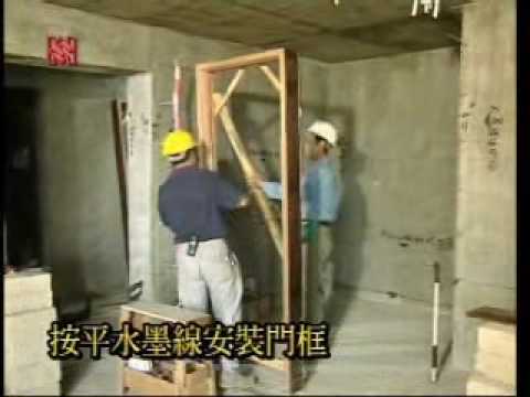 HKHA優質工序系列 - Chapter 04 - 木門 - 04.2 木門框製作