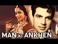 Man Ki Ankhen (1970) Full Hindi Movie | Dharmendra, Waheeda Rehman, Lalita Pawar Man Ki Ankhen (1970) Full Hindi Movie | Dharmendra, Waheeda Rehman, Lalita Pawar