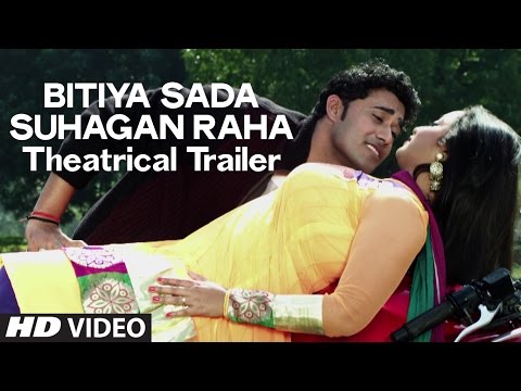 Bitiya Sada Suhagan Raha Theatrical Trailer - Feat.Sexy Rani Chatterjee & Kritn Ajitesh Movie Review & Ratings  out Of 5.0