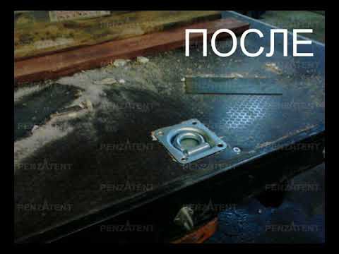 Установка колец для крепления груза Установка колец для крепления груза