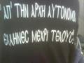 i kypros einai elliniki
