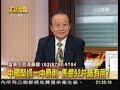 馬英九不敢提主權，卻大玩自我矮化的騙人遊戲_southnews_0613_03a