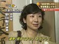 福田首相「ご苦労さん」と言ってくださる方が多いんですね民主党 