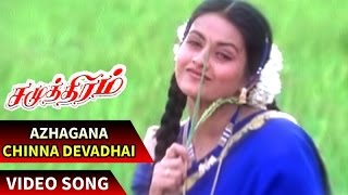 Azhagana Chinna Devadhai Video Song  Samudhiram Ta