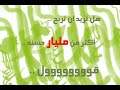 هل تريد أن تربح أكثر من مليار حسنه في ثانيتين ..؟ أدخل