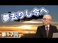 あの時代私は何を夢見ていたのか【CGS佐藤守 日本の軍事 第17回】