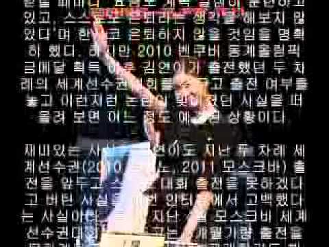 fs2453 - 피겨퀸 김연아(21)가 더 이상 공식대회 출전은 어려울 것 같다는 입장을 내비쳤다.