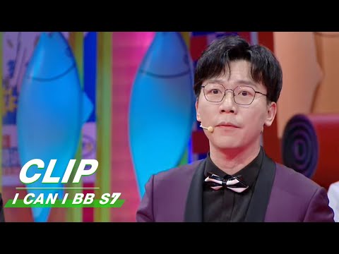 Clip: Chen Ming's Speech Makes Many Audiences Cry | I Can I BB S7 EP06 | 奇葩说7 | iQIYI