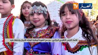 قالمة: اللباس التقليدي الجزائري  .. جزء من الهوية الوطنية تتوارثه الأجيال وتحافظ عليه