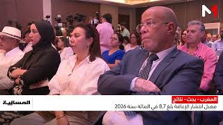 معدل انتشار الإعاقة بلغ 8,7 في المائة سنة 2026