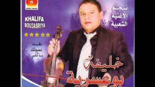 Khalifa Bou3asriya Jabo Lhdida 2014