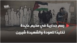 تغطية صحفية: