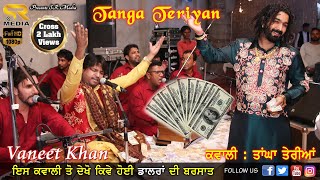 Vaneet Khan  Tanga Teriyan  Darbar Baba Rehmat Sha