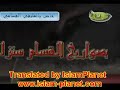Message to Zionist Israel, QASSAM missiles song صاروخ القسام