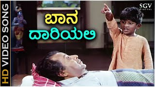 Baana Daariyalli - Bhagyavantha Songs (1981) Punee