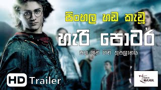 Sinhala Dubbed  Harry Potter And The Goblet Of Fir