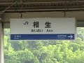 新幹線700系，Railstar，500系 相生駅通過 Shinkansen passing