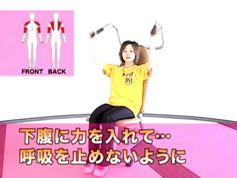 器具説明 ショルダープレス