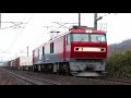 EH500形「金太郎」が牽引する貨物列車を定点撮影しました。当時の 5562レ、3050レ、3052レ の収録です。どれもフルノッチで走行しているので音が迫力有ると思います。