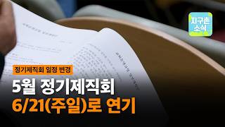 지구촌소식 / 260517
