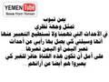 مقدمة تعريفة با يمن تيوب overview of Yemen_tube
