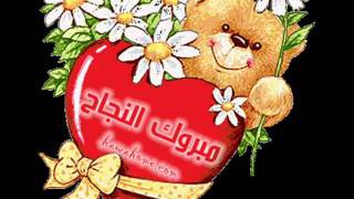 Hamid Bouchnak Farhatna Zina