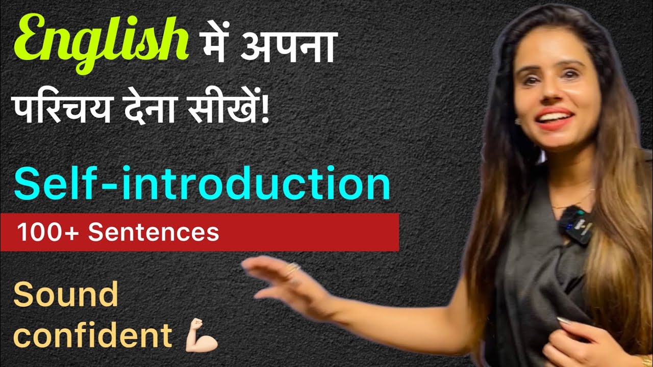 Master The Art of "Self Introduction" in English |Tell me about yourself | Day 51