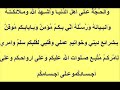 Ziyarat Warith