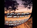 ياهلا بالغلا منك وفيك الحلا شيله رائعة