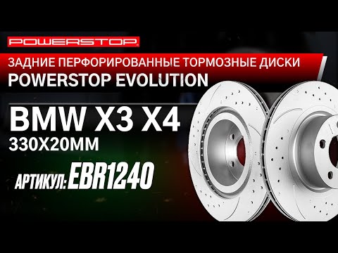 Задний тормозной диск Evolution с перфорацией и насечками в покрытии GEOMET для BMW X3 (F25), X4 (F26)
