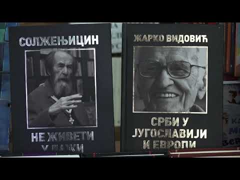 OTVORENA PRODAJNA IZLOŽBA IZDAVAČKE KUĆE KATENA MUNDI