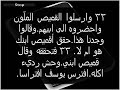 أخلاق الانبياء في الكتاب المقدس - النبي يعقوب 5