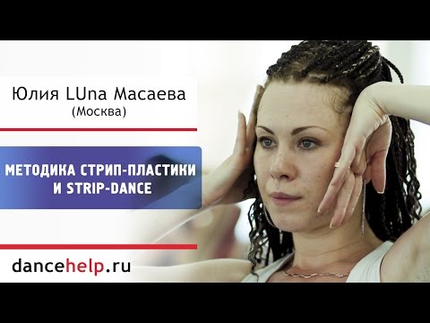 Стрип-пластика и Strip-dance Подвесные потолки