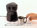 Russell HobbsRussell Hobbs パーソナルコーヒーメーカー ラッセルホブス