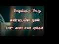 Download Ooram.u Ooru Sandaiyila Song Lyrics Tamil Mp3 Song
