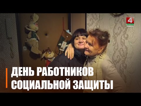 День работников соцзащиты отмечали 5 января видео