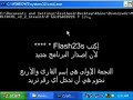 شرح طريقة تعديل جهاز الإكس بوكس 360 بالبرنامج
