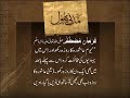 Hadith - Ashura ka roza - Yahudiyo ki mukhlifat kero