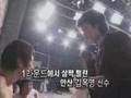 리얼격투, 스트리트 파이터 1회_part 2