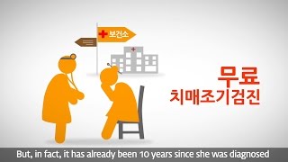 Overcome Dementia (치매극복) !