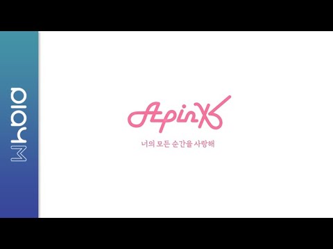 Moment（Apink）