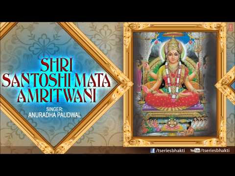 Santoshi Amritwani By Anuradha Paudwal I Shri Santoshi Mata Amritwani Full Audio Song Juke Box