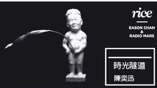 偶爾一下陳奕迅