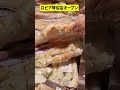 ロピア、琴似に道内4号店オープン！札幌だけでなく道内主要都市も出店へ「5年で25店舗売上1000億円目指す」