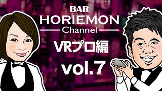 「検索ワードの盛り上がり下がりをVRで体感する」ホリエモンがYahoo!のトレンドコースターを語る〜VRプロ編vol.7〜