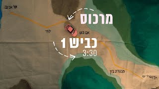 כביש אחד