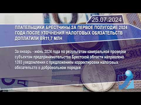 Новостная лента Телеканала Интекс 25.07.24.
