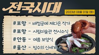 전국시대